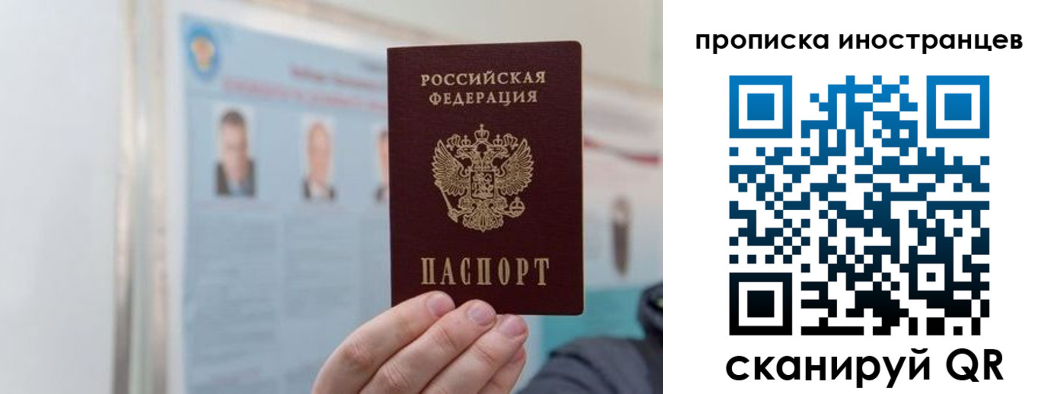 прописка паспорт в Лодейном Поле