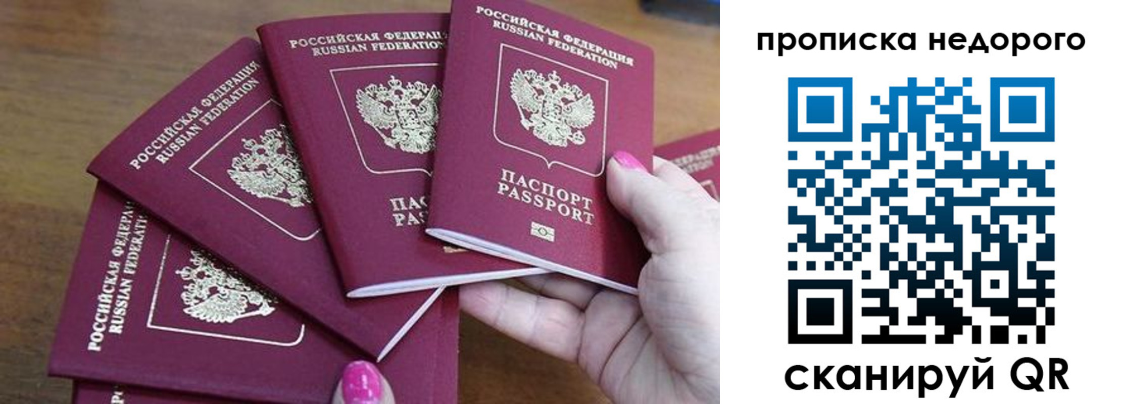 прописка для работы в Лодейном Поле