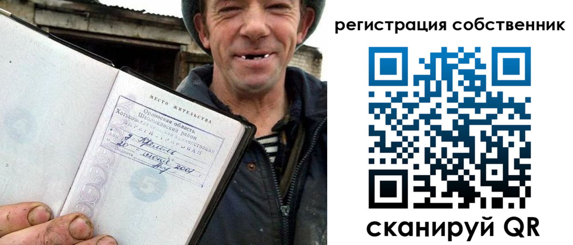 временная регистрация надежно в Лодейном Поле