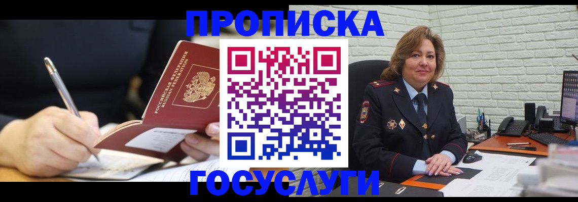 прописка поиск в Лодейном Поле