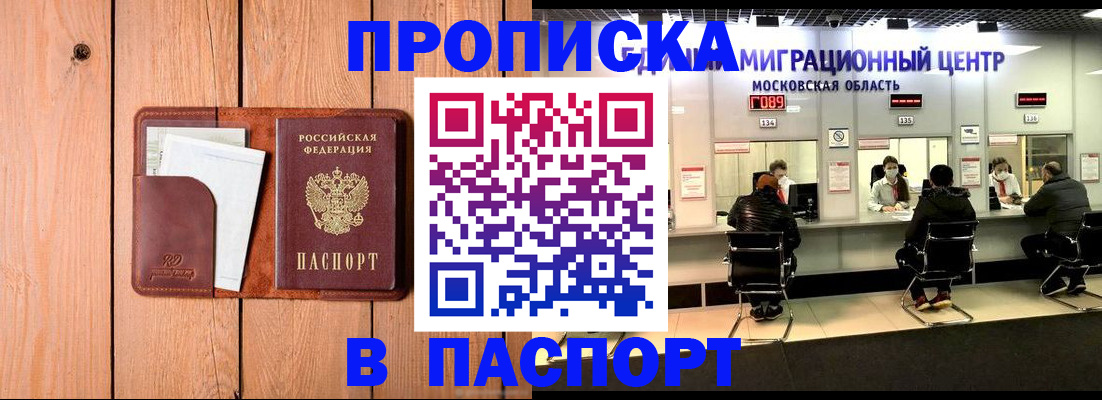 временная регистрация поиск в Лодейном Поле