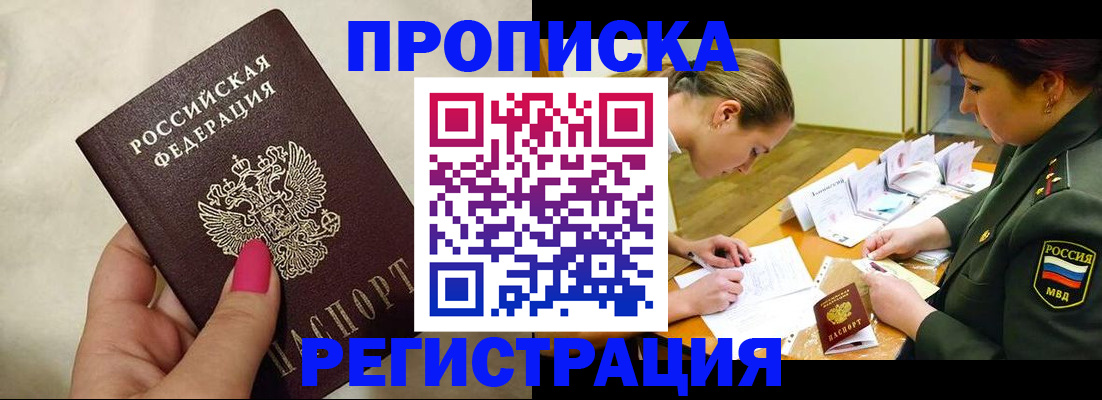 временная регистрация адрес в Лодейном Поле